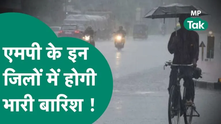 Weather update: Heavy rains continue in Madhya Pradesh, IMD issues alert for these districts