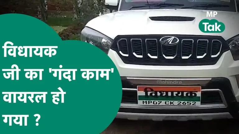 congress mla suresh raje sex Video leaked with youth from hotel room