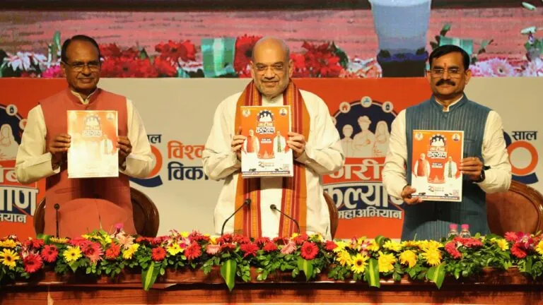भोपाल में बोले शाह- बंटाधार और कमलनाथ दें जवाब, MP को कहां छोड़ा था, हमने उसे कहां पहुंचा दिया.. Shivraj JI ke leadership me jitna kam hua hai uska jawab bantadhar aur kamalnath Ji ko dena chahiye ki unhone mp ko kaha chorha tha aur hamari sarkar me use kaha pahuncha diya hai