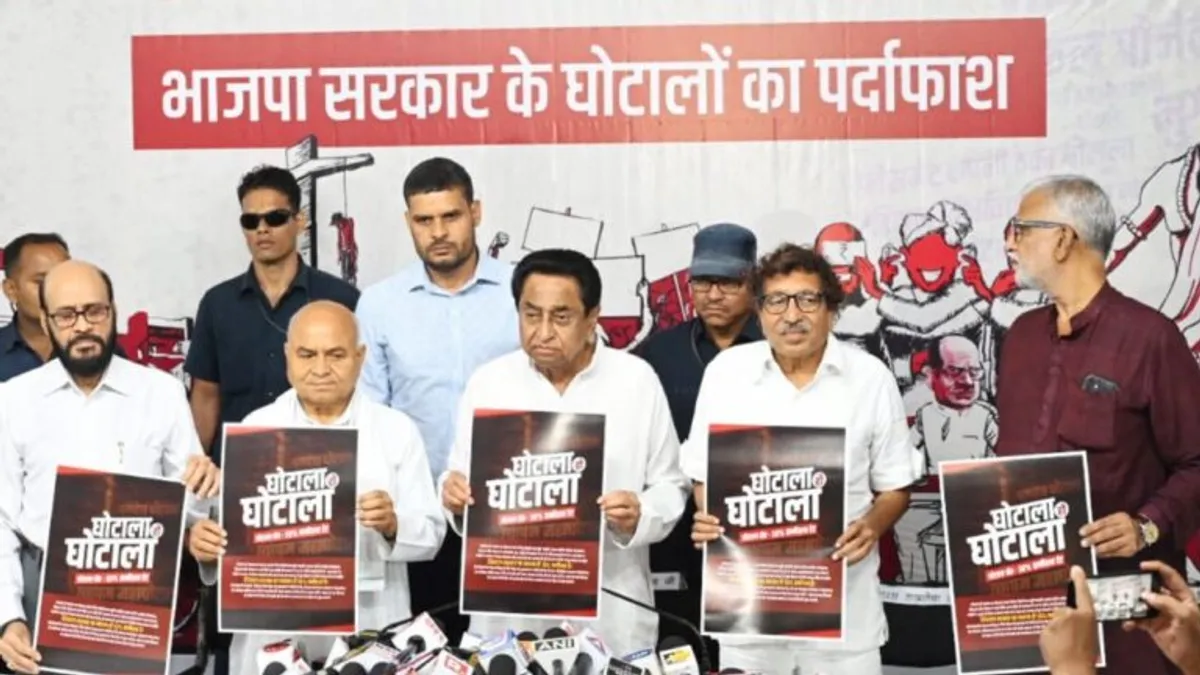 कांग्रेस ने जारी की घोटाला शीट, कमलनाथ बोले- वह दिन दूर नहीं जब गूगल पर घोटाला सर्च करेंगे और.. Congress released cm shivraj scam sheet, Kamal Nath said the day search scam on Google and get shivraj