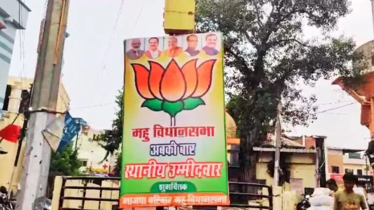 MP News MP ELECTION 2023 MP ASSEMBLY ELECTION 2023 Indore news indore breaking news indore updates madhya pradesh mp news in hindi mp news hindi MP Election MP Election 2023 MP Elections 2023 MP Assembly Election 2023 MP Election 2023 Date MP Election