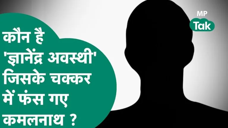 कौन है ज्ञानेंद्र अवस्थी, जिसके लेटर से MP में आ गया सियासी भूचाल? Who is Gyanendra Awasthi, whose letter caused political upheaval in MP? mp election 2023 Priyanka Gandhi CM Shivraj