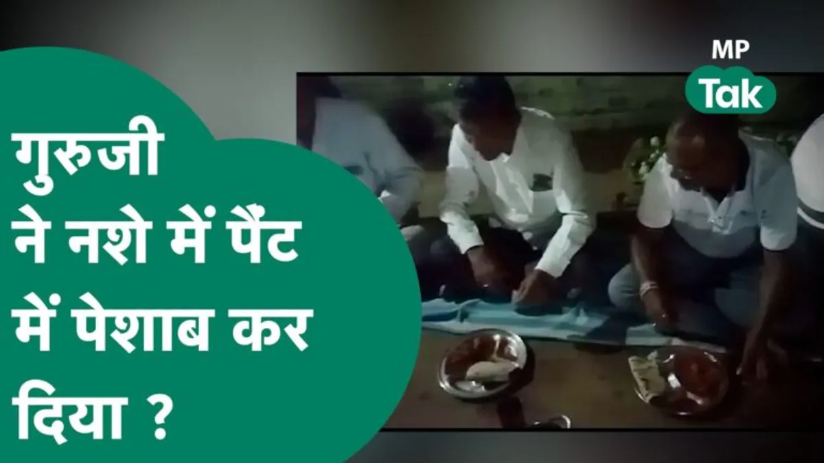 Burhanpur: स्कूल टीचर ने बच्चों से एडमिशन के बदले मांगा मुर्गा, फिर स्कूल में की ये शर्मनाक हरकत NewsTak