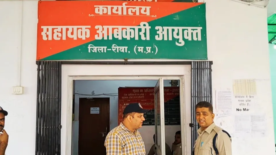 MP Crime News Bank guarantee scam Rewa Excise Department Corruption of several crores by creating fake bank guarantees