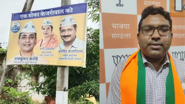 mp election aam aadmi party mp bjp bjp candidate announcement