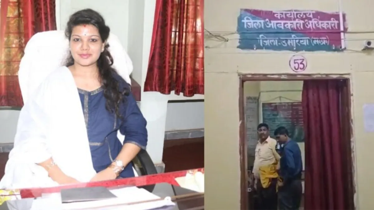MP News: ये खूबसूरत अफसर कैसे हो गई लोकायुक्त के हाथों ट्रैप, ले रही थी इतनी सारी रिश्वत MP News, Umaria, District Excise Officer, Women Officer Trap, Rewa Lokayukta Action