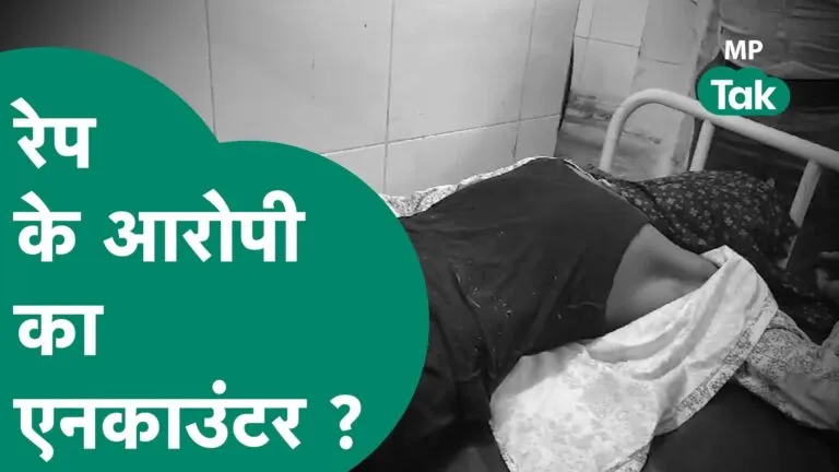 Ujjain rape case: The auto driver accused of rape started running away from the police, he turned out to be the main accused.