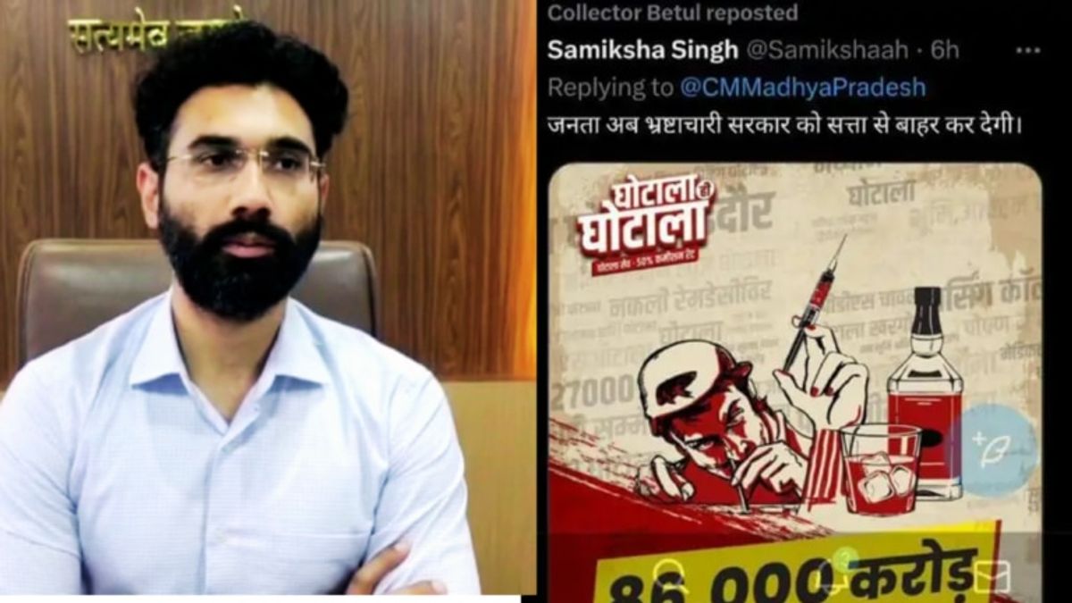 कलेक्टर के ट्विटर से सरकार विरोधी पोस्ट रिट्वीट, बैतूल से भोपाल तक मचा हड़कंप; हुई बड़ी कार्रवाई Betul Collector Twitter retweet sparks panic from Betul to Bhopal measures taken mp news