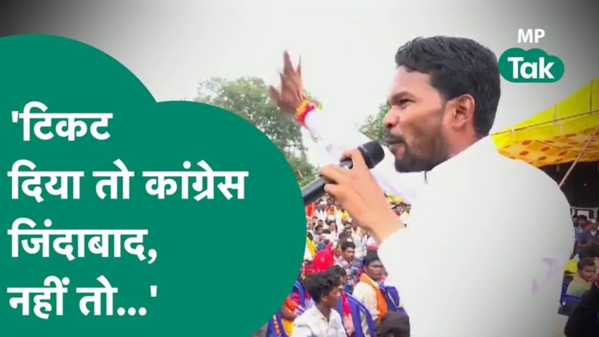 कांग्रेस के इस आदिवासी जिला पंचायत अध्यक्ष ने दिखाए बगावती तेवर, निर्दलीय चुनाव लड़ने का किया ऐलान mp politics tribal District Panchayat President Rudresh Paraste announced to contest elections as an independent
