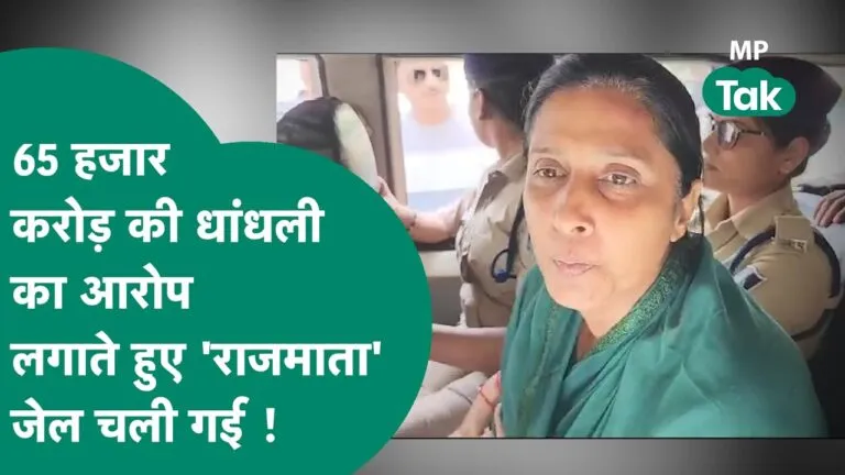 MP News, Panna News, Panna Rajgharana, Panna Rajmata, Panna Rajmata Controversy