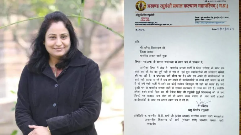 MP Election: BJP से अब इस महिला सिंधिया समर्थक ने की बगावत, कांग्रेस को लेकर बोल दी बड़ी बात MP Election, Guna News, MP Politics