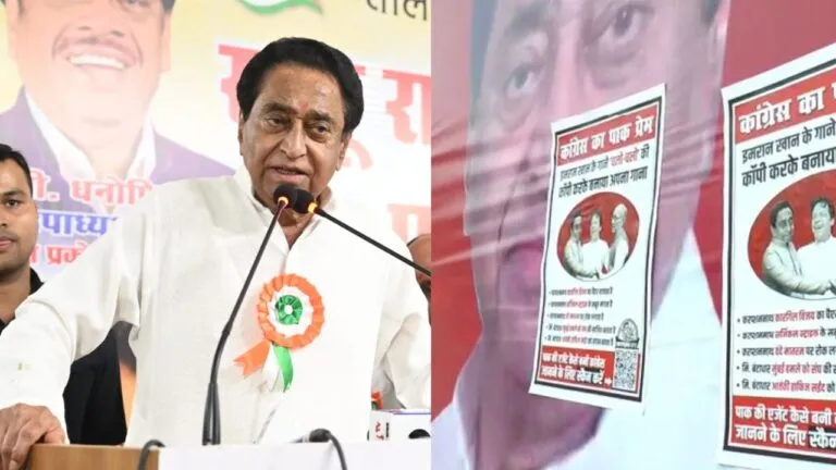 मध्य प्रदेश में फिर सुलगा पोस्टर विवाद, कांग्रेस को बताया ‘पाक प्रेमी’ जानें क्या बोले कमलनाथ? mp news, MP Politics, CM Shivraj, Congress, Kamalnath, MP assembly election 2023,