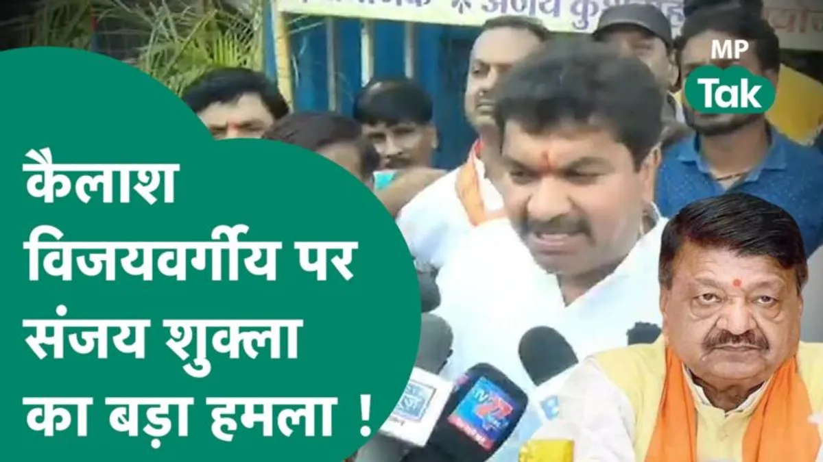 विजयवर्गीय को इस विधायक ने दी खुली चुनौती, बोले- कहीं नहीं जाऊंगा, यहीं से लड़ूंगा sanjay shukla, mp news, mp election 2023