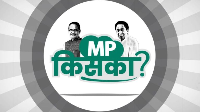 Madhya Pradesh Assembly Elections, Opinion Poll, MP Congress, Congress Government, MP Election 2023