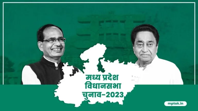 BJP ने जारी की चौथी लिस्ट, 57 सीटों पर उम्मीदवारों का ऐलान, जानें CM शिवराज को कहां से मिला टिकट? Mp election 2023 mp vidhan sabha chunav mp vidhan chunav 2023 election commission pc live ec press conference ILatest mp News Updates
