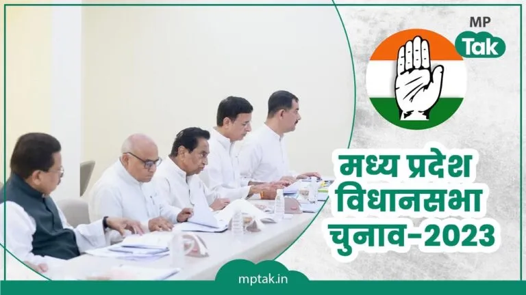 MP Congress announced candidate Amla seat Nisha Bangre MP Election 2023