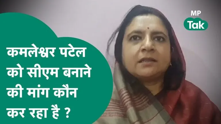 mp election 2023 mp politics mp congress cm face mp politics mp news update kamalnath kamleshwar patel