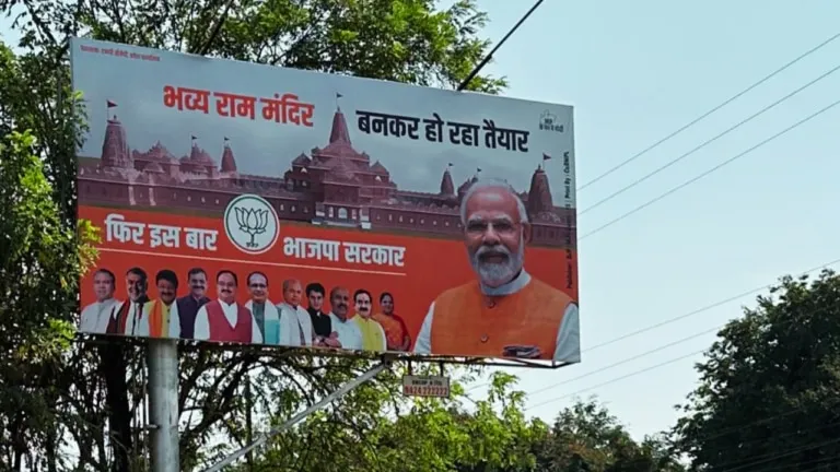 Congress objects photo of BJP leaders Ram temple complains to Election Commission mp elections