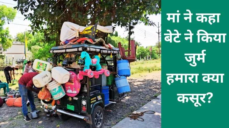रेप आरोपी के परिवार की दास्तां- मकान टूटा, अब किराए पर घर मिलना भी हुआ दुश्वार Painful story family of ujjain rape accused house on rent house gets demolished