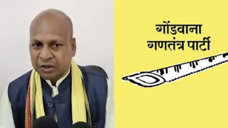मध्य प्रदेश के चुनावी मैदान में गोंडवाना गणतंत्र पार्टी की एंट्री, इतनी सीटों पर उतारे उम्मीदवार MP Election 2023, Madhya Pradesh assembly Election, Gondwana Gantantra Party, MP News