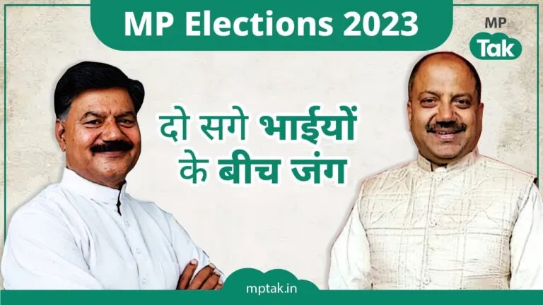 Chambal brothers rivalry Congress BJP fate MP polls mp elections 2023