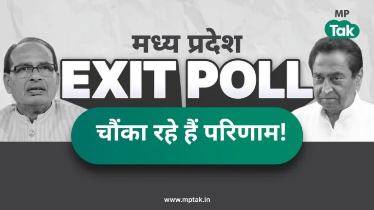 India Today- My Axis Poll, MP Exit Poll Update