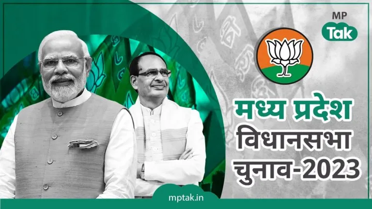 Madhya Pradesh Assembly Elections, Voting Percentage, MP Election 2023, Kamal Nath, CM Shivraj, PM Narendra Modi, MP Election Result