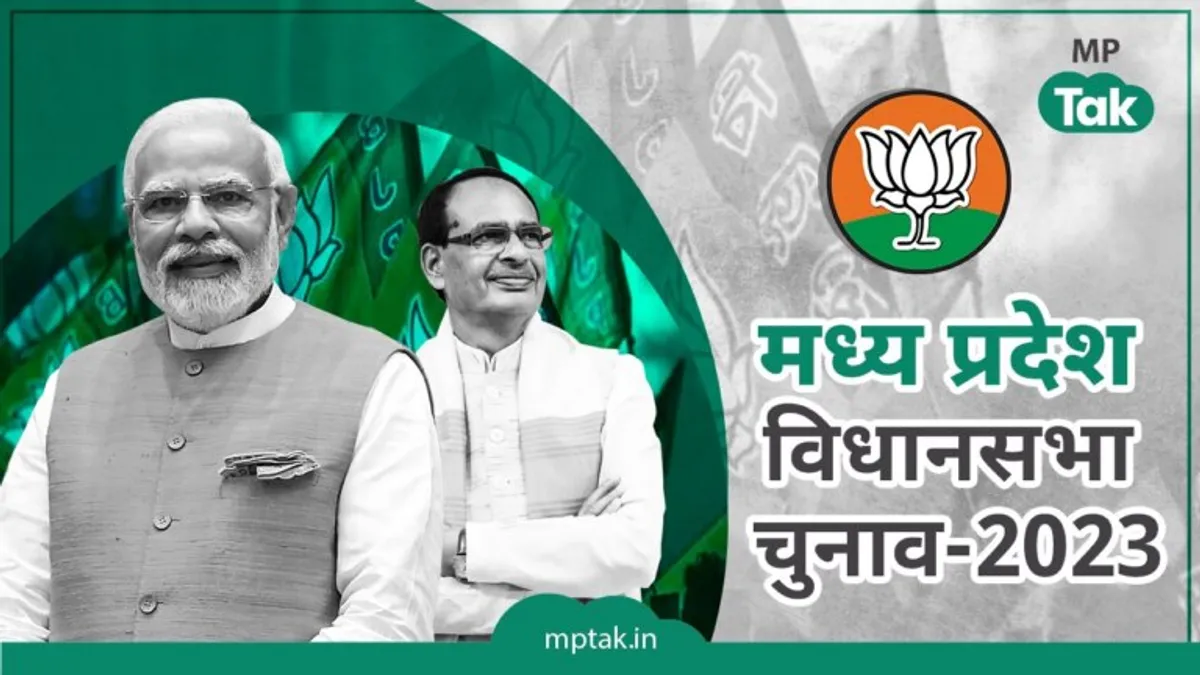 मध्यप्रदेश में 2 प्रतिशत वोटिंग का बढ़ना दे गया बड़े संकेत, क्या सच होगा PM मोदी का दावा? Madhya Pradesh Assembly Elections, Voting Percentage, MP Election 2023, Kamal Nath, CM Shivraj, PM Narendra Modi, MP Election Result