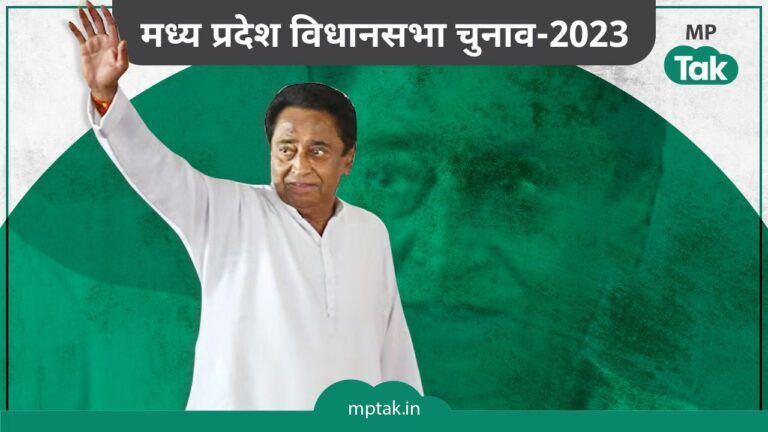 कमलनाथ जीतेंगे या हारेंगे? इस पर भी लग गया 10 लाख का सट्टा, जानें किसने लगाई ऐसी शर्त mp election 2023 mp politics chhindwara mp news kamalnath mp election 2023,mp elections 2023,mp assembly election 2023,madhya pradesh election 2023,mp election news,election 2023,elections 2023,mp election 2023 live,mp election,live mp election 2023,