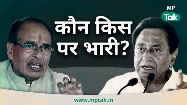 सटोरियों ने BJP के साथ कर दिया बड़ा खेल! कांग्रेस की इतनी सीटों से बन रही मध्य प्रदेश में सरकार! mp election 2023 mp politics mp news update mp breaking news malwa nimad mp