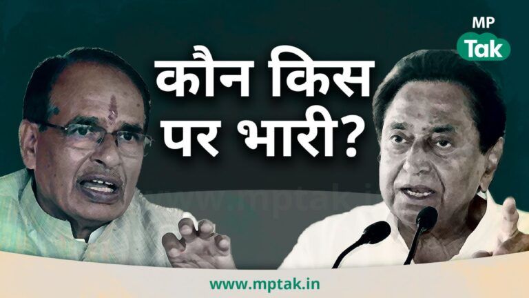 सटोरियों ने BJP के साथ कर दिया बड़ा खेल! कांग्रेस की इतनी सीटों से बन रही मध्य प्रदेश में सरकार! mp election 2023 mp politics mp news update mp breaking news malwa nimad mp