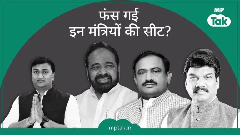 MP Election 2023: गोविंद, भूपेंद्र, राहुल और गोपाल की सीट पर संकट? जानें क्यों हो रही सियासी चर्चाएं mp election 2023 mp politics mp news bundelkhand anchal bhupendra singh govind singh gopal bhargav rahul lodhi uma bharti mp news,exit Poll result, Exit Poll result live updates, Rahul lodhi, uma bharti, rahul lodhi, Exit Poll result live,Exit Poll live