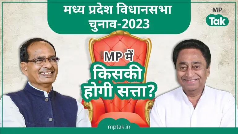 MP Assembly Election 2023, MP Election 2023, chhindwara, MP में कौन जीत रहा BJP या कांग्रेस, who is winning elections in mp, bet on congress bjp government in mp condition of lakhs put in writing on stamp,