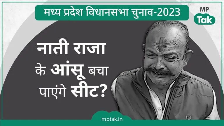 MP Election 2023 Shivraj Kamal Nath Kailash Vijayvargiya public hands Crowds polls voting day MP Breaking mp News update