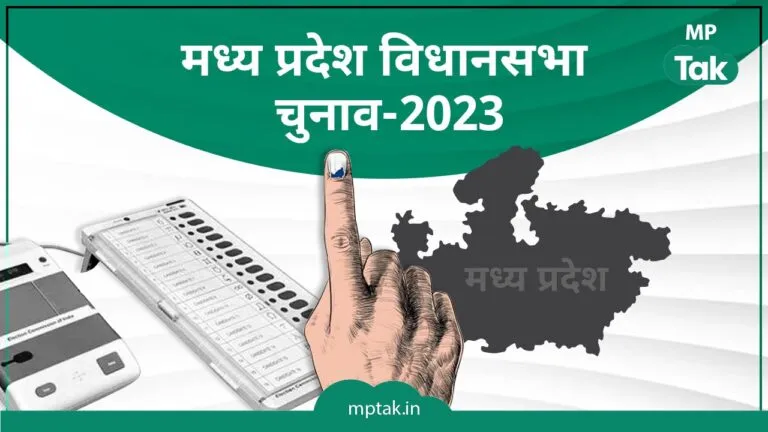 MP Election 2023 Shivraj Kamal Nath Kailash Vijayvargiya public hands Crowds polls voting day MP Breaking mp News update