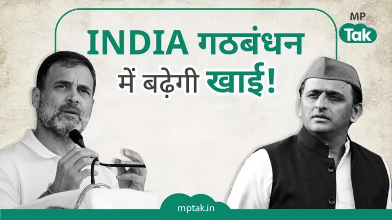 Akhilesh Yadav, MP Election 2023, Katni News, Samajwadi Party, Akhilesh Yadav, Viral News, Janjatiya Jangadna, Rahul Gandhi