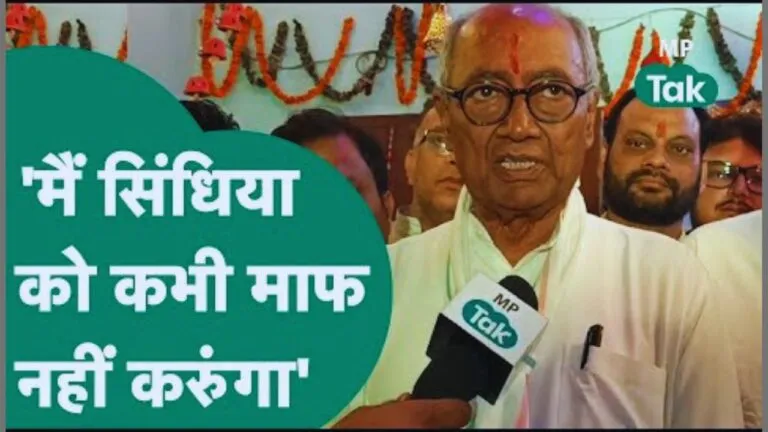 Digvijay Singh On Jyotiraditya Scindia Madhya Pradesh Election 2023, MP News, MP Election 2023,