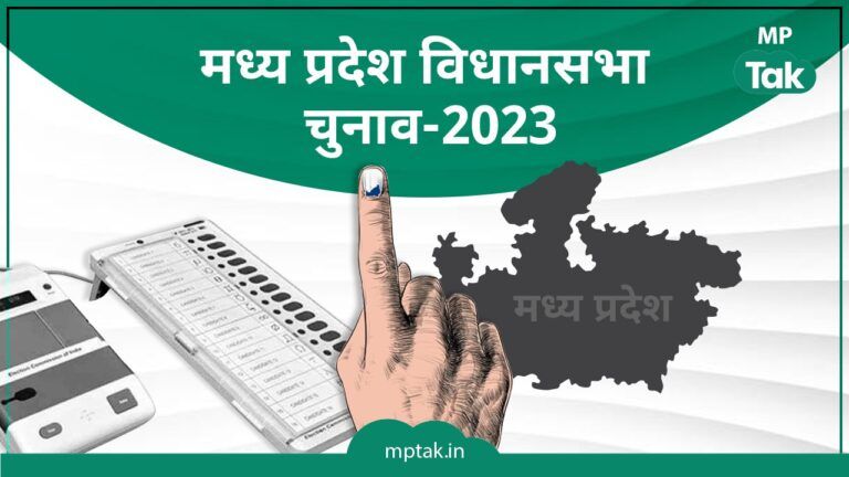 voting in ater, MP Election 2023, Madhya Pradesh Assembly Election 2023, Vidhansabha, MP Chunav, Election 2023, मध्य प्रदेश चुनाव, मध्य प्रदेश विधानसभा चुनाव,