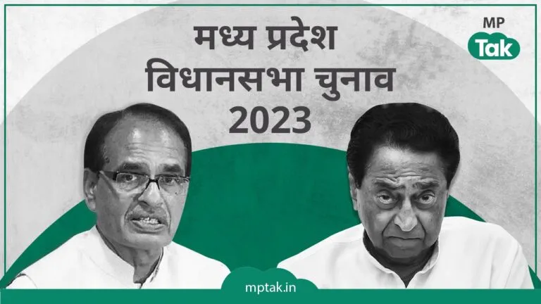 फलौदी सट्टा बाजार के ताजा अनुमान से गरमाई MP की राजनीति! CM फेस को लेकर किया ये बड़ा दावा madhya pradesh assembly elections, mp news, mp election, mp assembly elections, Gwalior South Assembly Result, Kolaras Assembly Result, Bina assembly result, Rajnagar Assembly Result, Damoh Assembly Result, Jabalpur North Assembly Result, Biaora assembly