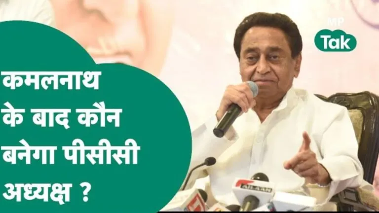 Who will become new Congress president after Kamal Nath , MP news, Madhya Pradesh, Mp election, congress, Congress News