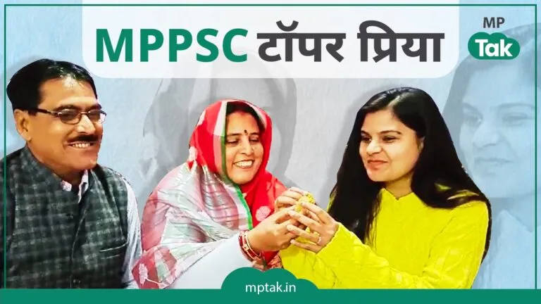 MPPSC Exam, MPPSC Exam 2020, MPPSC Result, MPPSC 2019 Results, MPPSC Exam 2019 Results, PSC 2019 main exam, MPPEB, Madhya Pradesh News, MP News, MPPSC Result 2023, MPPSC Result 2019, मध्यप्रदेश लोक सेवा आयोग,