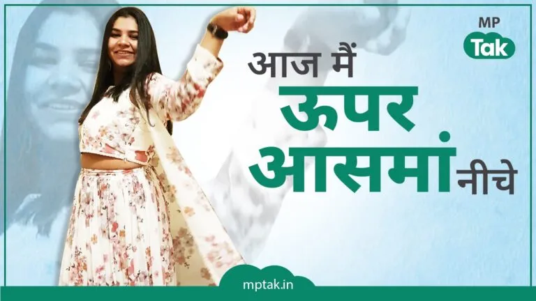 MPPSC Exam, MPPSC Exam 2020, MPPSC Result,, 2nd topper, shivangi baghel, mppsc topper