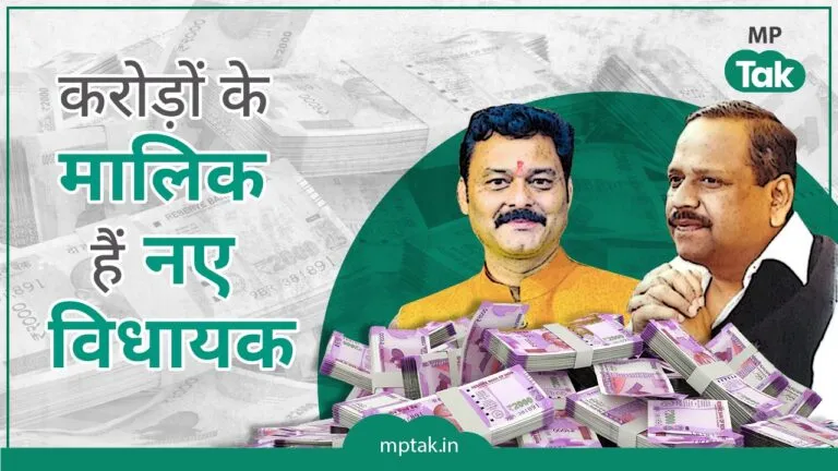 millionaires MLA list of Madhya pradesh, Mp election , madhya pradesh news, adr report, sanjay pathak, chetanya kashyap