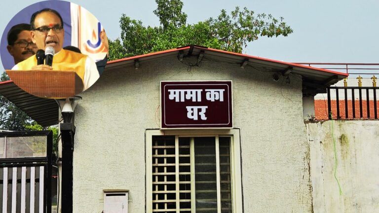 ‘मामा के घर’ पर किसकी नजर? क्या CM मोहन यादव खाली कराएंगे शिवराज का बंगला? Shivraj Singh Chauhan, Shivraj Singh , Shivraj Singh bangla, mang singhar, umang singhar letter to cm mohan, allot shivraj home to him,