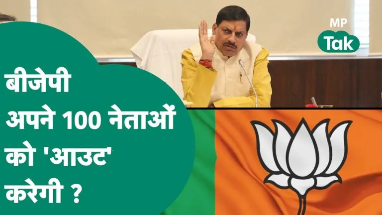 mohan yadav in action, CM Mohan Yadav ousts rebel leader, madhya pradesh cm, mp new chief minister, BJP mla, BJP MP, Madhya Pradesh, सीएम मोहन यादव, एमपी बीजेपी