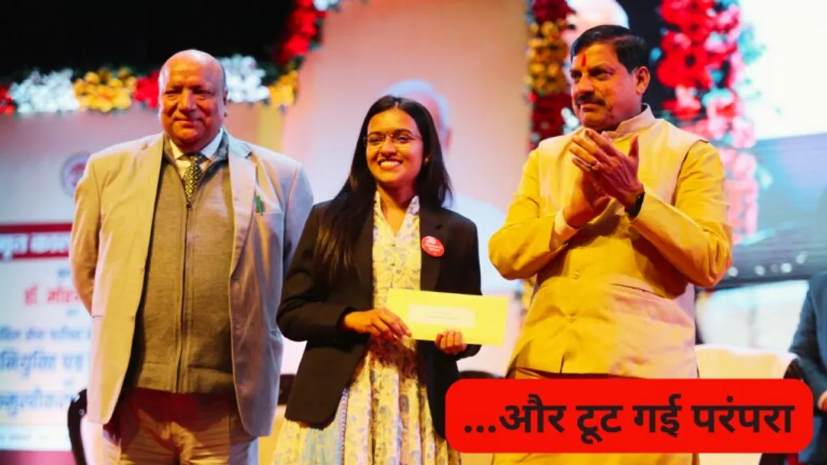 VIDEO: सीएम मोहन यादव ने पूर्व CM शिवराज की तोड़ दी ये परंपरा, होने लगी बड़ी चर्चा CM Mohan Yadav shatters former CM tradition, Shivraj Singh Chouhan, sparking, Rajya Gan, Heated discussions, New Era Begins, MP News