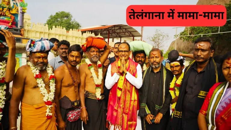 Shivraj Singh Chouhan, Telangana Visit, Telangana People, Ram Raj, Ram Mandir News, Ladli Bahna Yojna, CM Mohan Yadav, Shivraj Singh Chouhan News, Viral Video, Ladli Bahna Yojna, Madhya Pradesh BJP, MP New CM, Mohan Yadav, MP News, Shivraj Singh chouhan