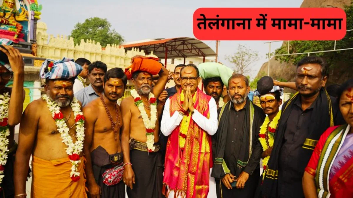 राम राज्य क्या है? पूर्व CM शिवराज सिंह चौहान ने ऐसे समझाया कि सुनकर दंग रह गए साउथ के लोग Shivraj Singh Chouhan, Telangana Visit, Telangana People, Ram Raj, Ram Mandir News, Ladli Bahna Yojna, CM Mohan Yadav, Shivraj Singh Chouhan News, Viral Video, Ladli Bahna Yojna, Madhya Pradesh BJP, MP New CM, Mohan Yadav, MP News, Shivraj Singh chouhan