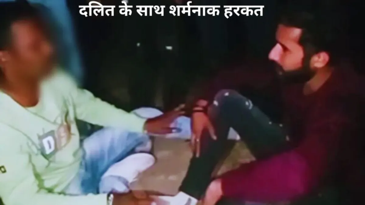देवास: दलित के साथ दबंगों ने की बर्बरता! शर्मनाक हरकत देख खड़े हो जाएंगे रोंगटे MP News, madhya pradesh, Dalit youth beaten, Dalit youth beaten Dewas, Dewas news, Dewas crime news, mp news, mp hindi news, Madhya Pradesh news, dewas news, viral video, Crime News, Dalit youth tortured by bullies, Dewas, youth tortured by bullies,