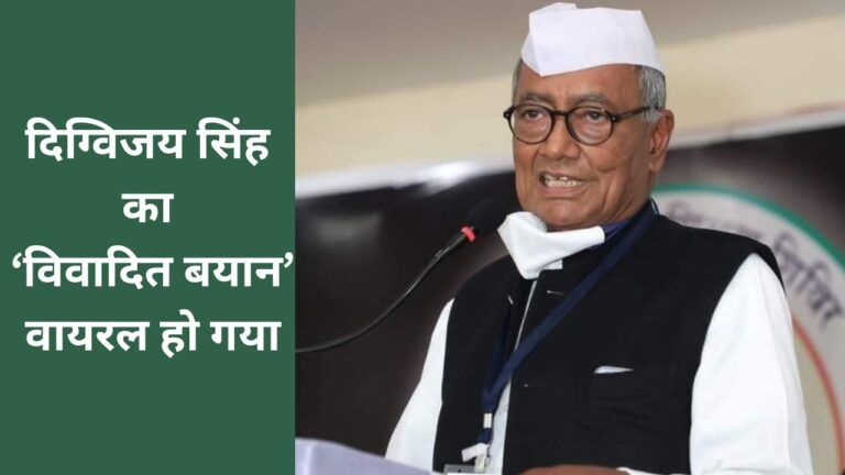Digvijay Singh called Mohammad Ali Jinnah as Saheb said this about Savarkar, madhya pradesh, mp politics, digvijay singh, digvijay singh controvercial statement, mp news, guna news, jinna, veer sawarkar, pm modi, bjp, congress, मध्य